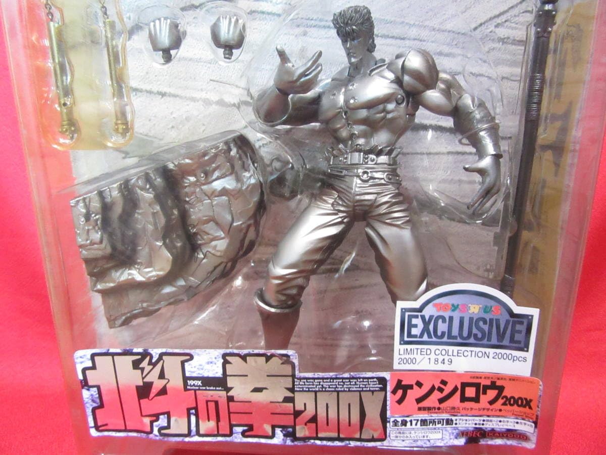 Amazon.co.jp: トイザらス限定 海洋堂「北斗の拳 200X（ケンシロウ